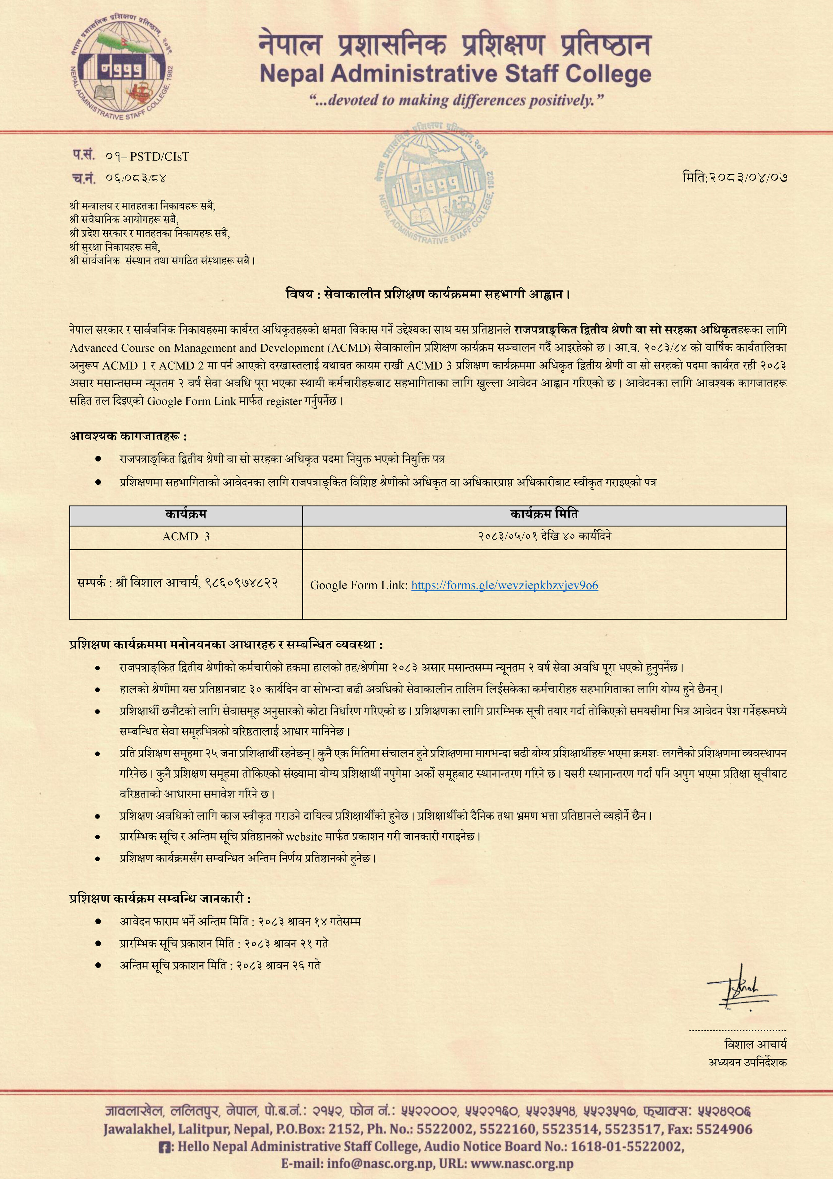 acmd3 notice
