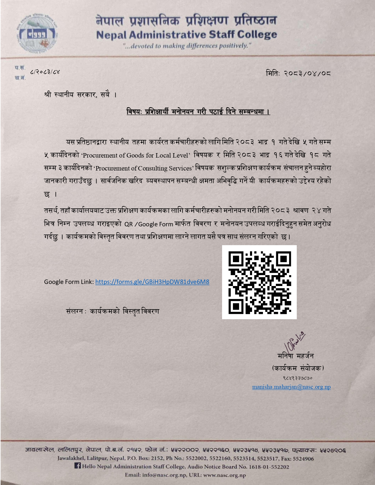 nomination letter to lg