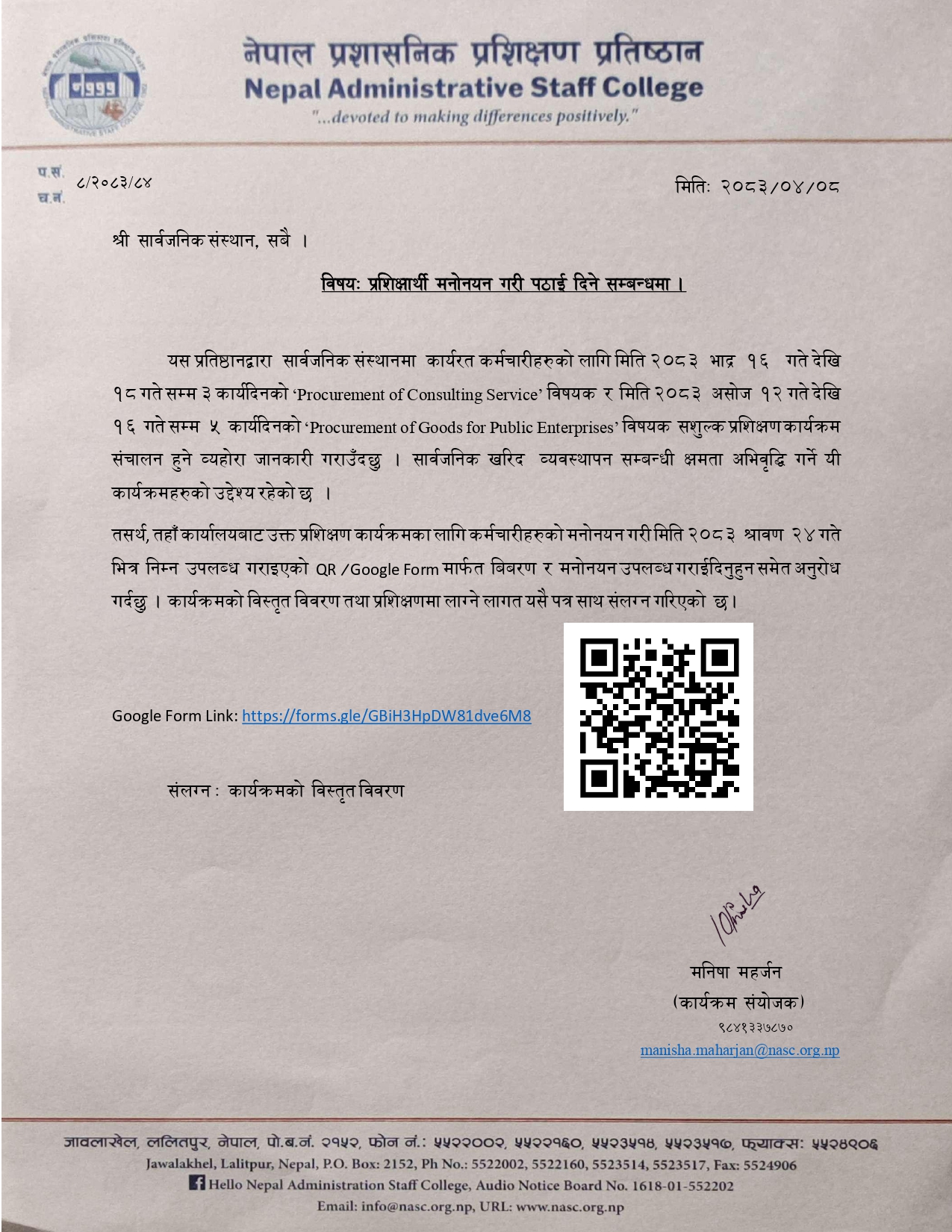 Nomination Call
