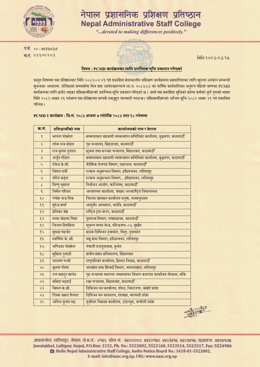 PCMD Shortlist Notice_page-0001