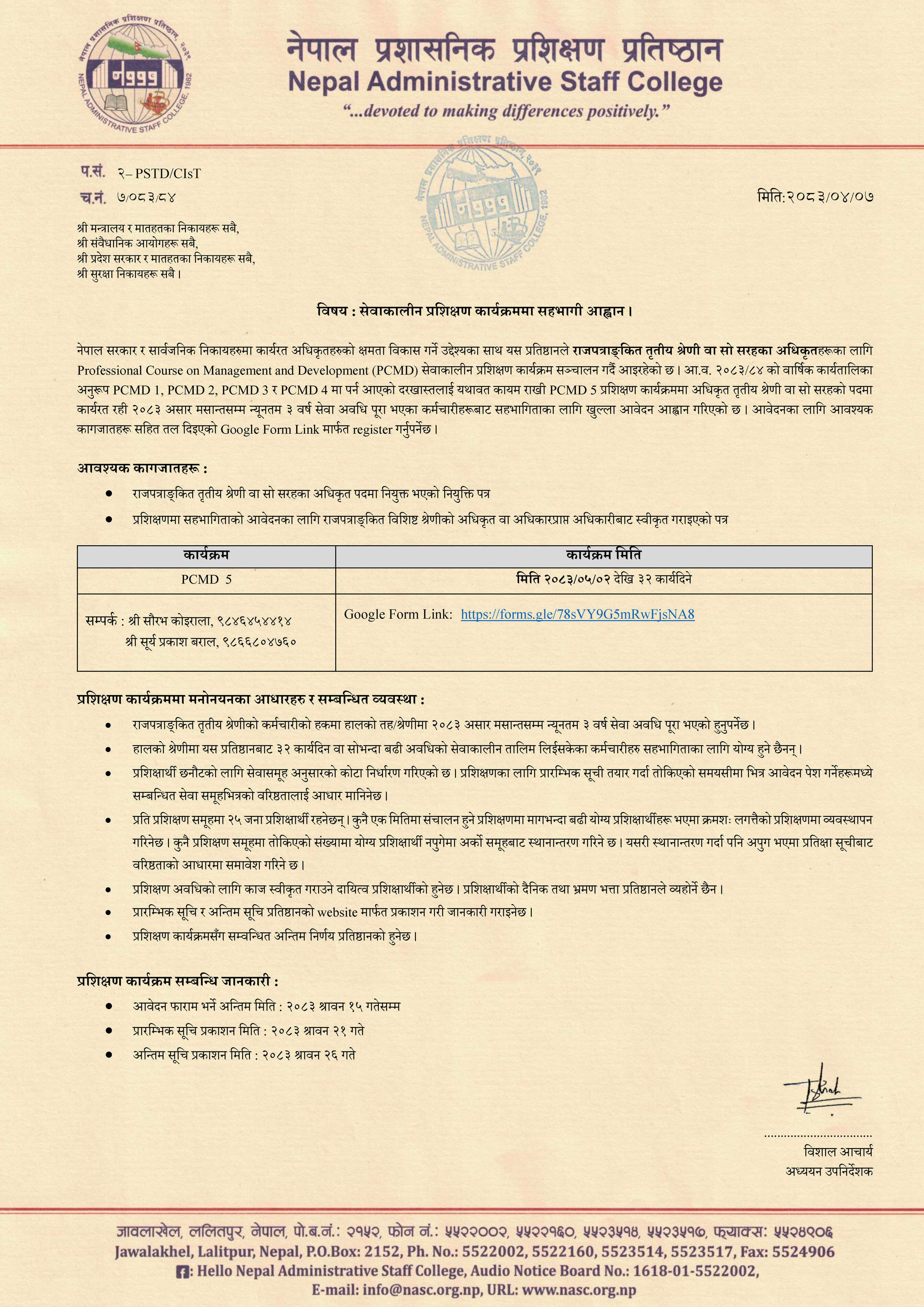 pcmd5 notice