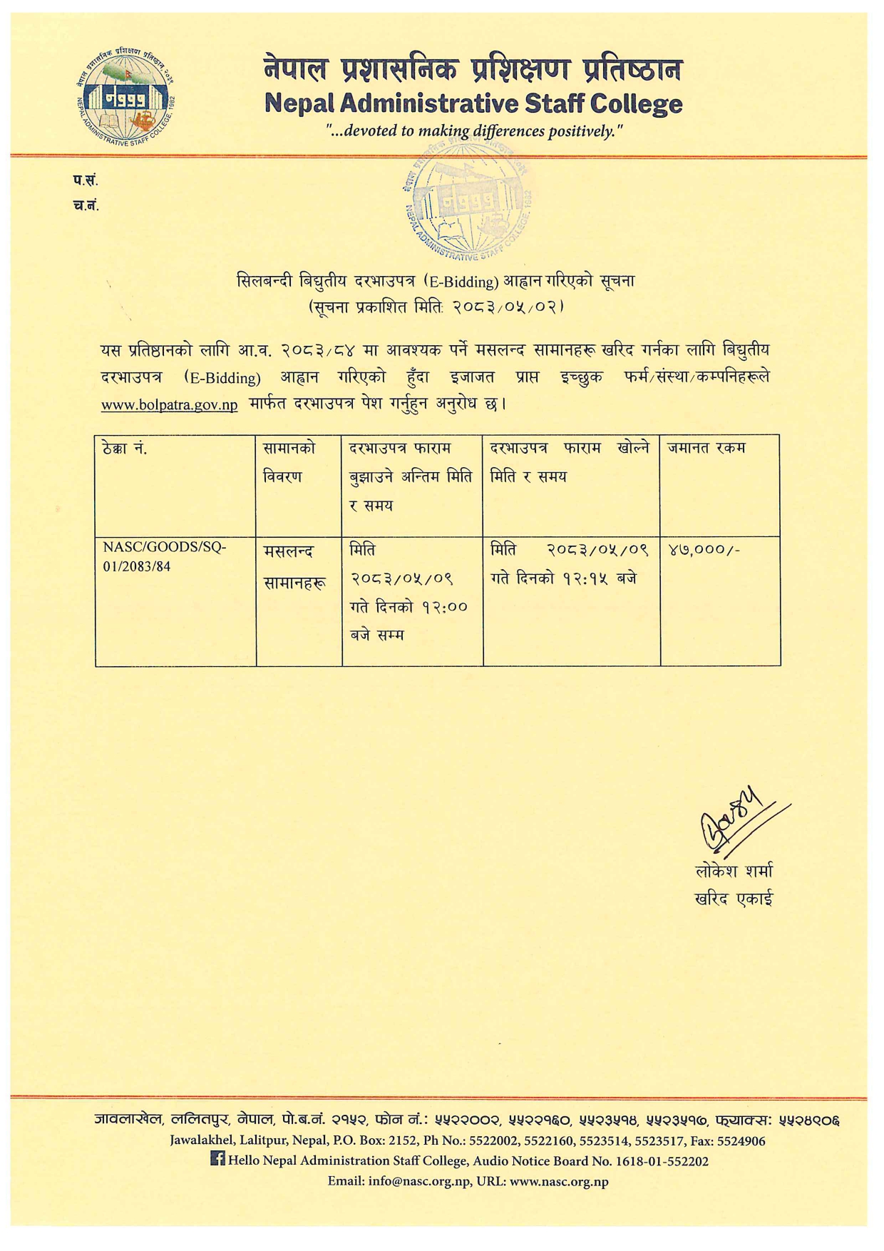 suchana masalanda goods